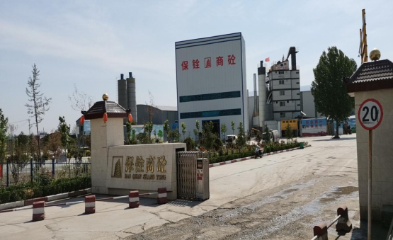 安陽保銓商砼有限公司年加工30萬噸瀝青混凝土、40萬噸商品混凝土、70萬噸水泥穩(wěn)定土項目調(diào)試時間公示